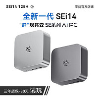 新品速递 篇三十九：零刻 SEi14 迷你主机开售：Ultra 5 125H 处理器，准系统 2699 元