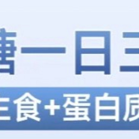 收藏⚠控糖生活—科学规划早中晚三餐食谱