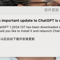 ChatGPT Mac客户端重要更新，增加了新聊天功能和对话能力