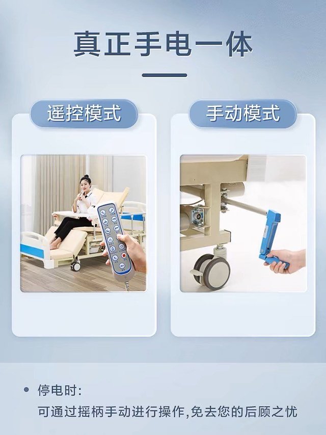 智能护理床，让照顾更轻松！