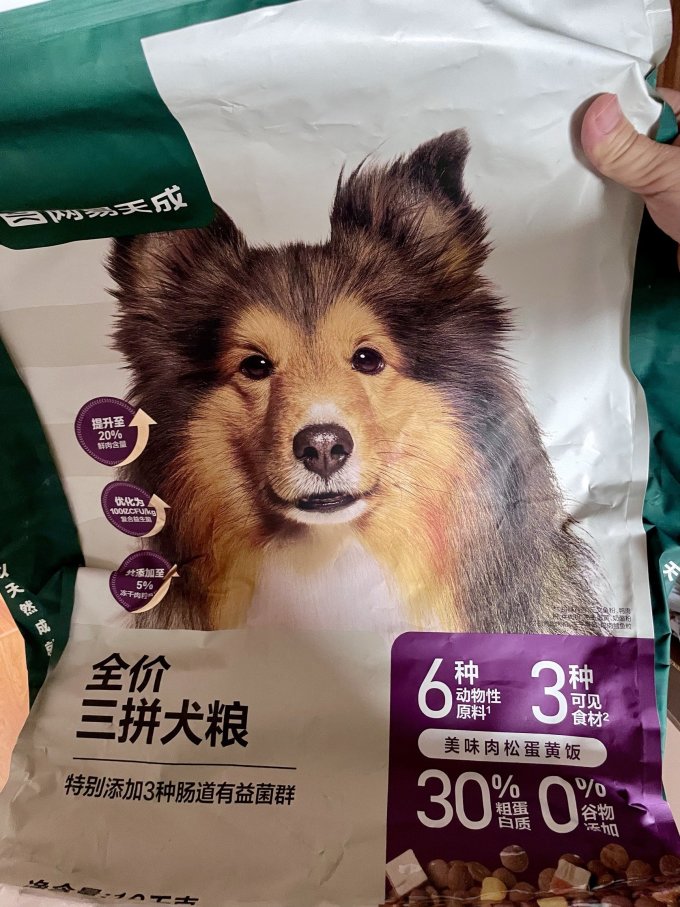 网易严选狗狗干粮