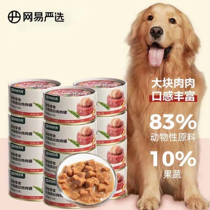 网易严选狗狗干粮