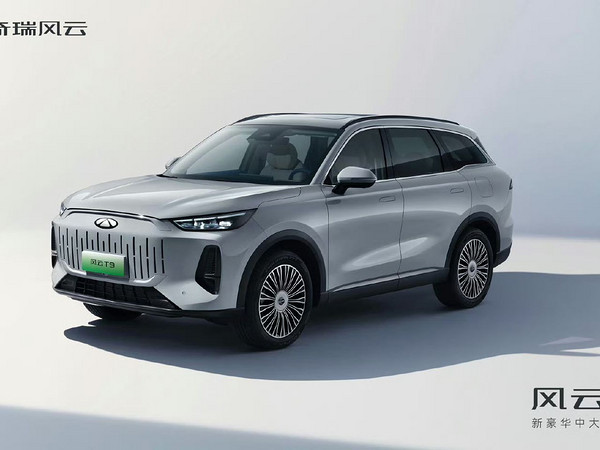 奇瑞风云T9上市，中型插混SUV，12.99~16.99万元，又是一个性价比产品。