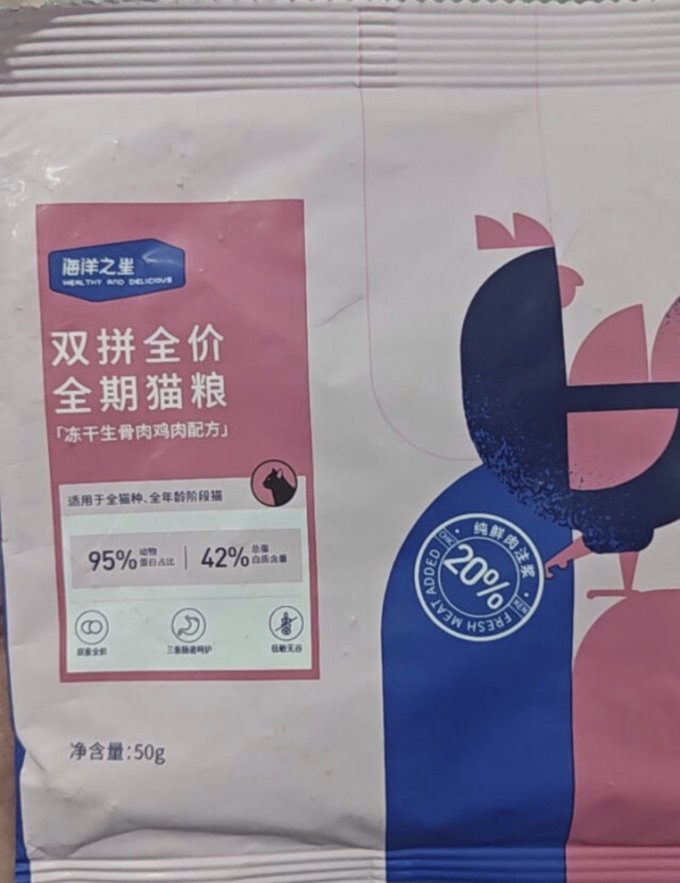 海洋之星猫咪干粮