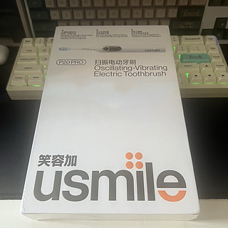 190元到手，usmile电动牙刷p20pro