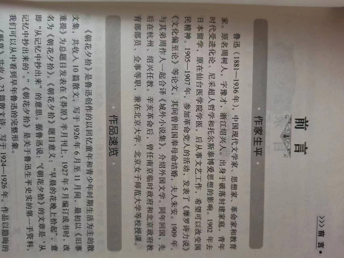 浙江教育出版社科普/百科
