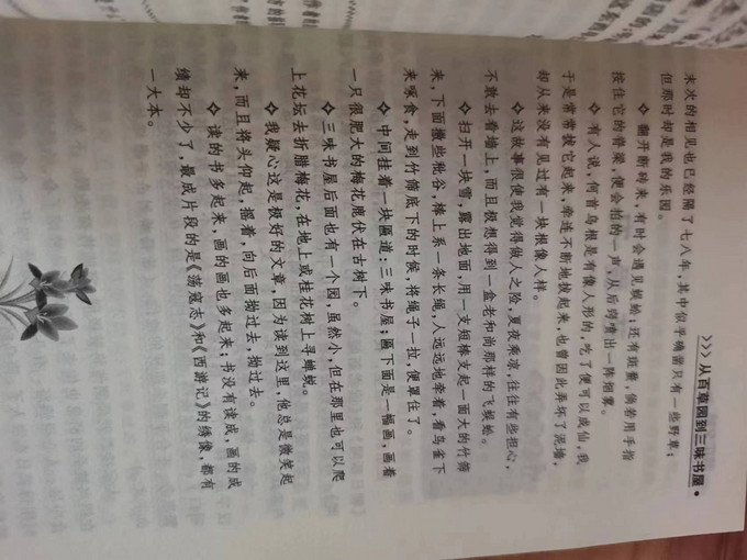 浙江教育出版社科普/百科