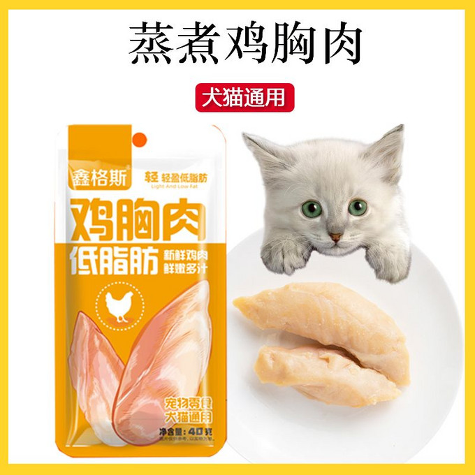 宝路猫咪肉质零食