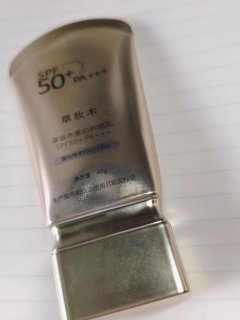 防晒霜