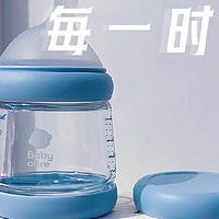 Babycare玻璃奶瓶：宝宝喂养新选择，温馨可爱又实用！