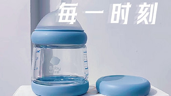 Babycare玻璃奶瓶：宝宝喂养新选择，温馨可爱又实用！
