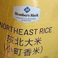 Members Mark东北大米（小町香米）山姆超市的米，还是很不错的！两袋一盒箱，抽真空密封包装的！