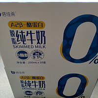 倍佳希A2-β酪蛋白脱脂纯牛奶，14.92元1箱，连下了3单