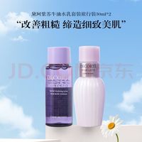 30ml*2，小巧便携，轻松出行！