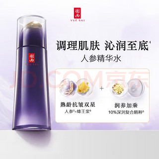 羽西人参精华水，抗皱紧致的秘密武器！