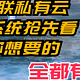 剑指群晖，志在未来，绿联私有云新系统速览，你想要的全都有