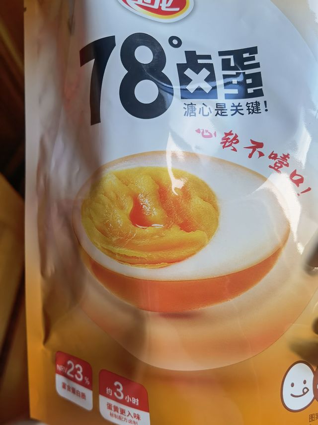卫龙卤蛋