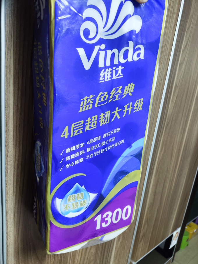 维达蓝色经典4层130克10劵