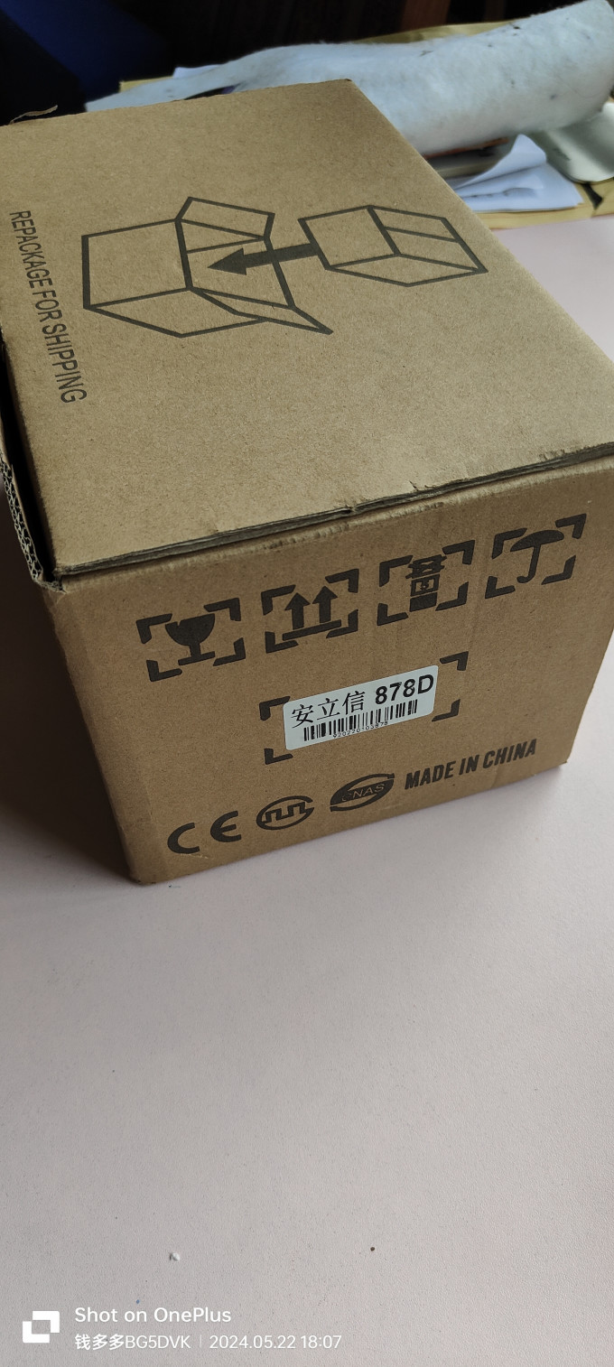 安立信五金工具