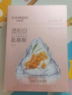 自然堂（CHANDO）美白淡斑两步曲面膜