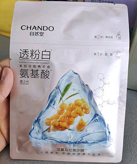 自然堂（CHANDO）美白淡斑两步曲面膜