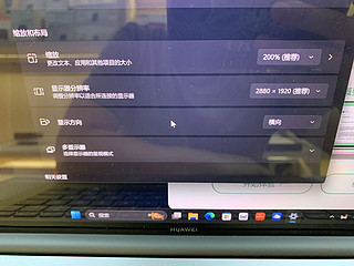 华为oled屏和intel ultra处理器加持的新笔记本