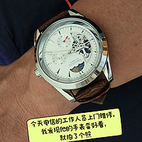 这么好看的手表，你猜多少钱？