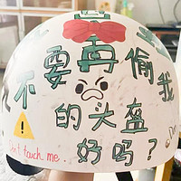 强哥图文生活 篇一百一十九：头盔被偷以后，我经历了什么？