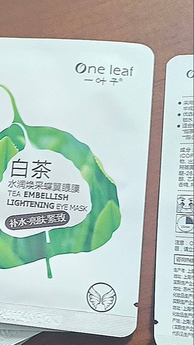 面膜面贴