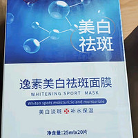 同仁堂祛斑美白面膜补水去斑黄褐斑老人斑雀斑晒斑保湿男女通用20片/盒