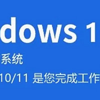 手把手教你轻松安装微软官方原版Windows 10/11系统，小白也能学会