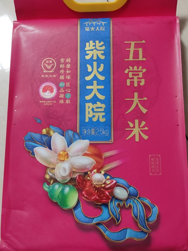 五常大米