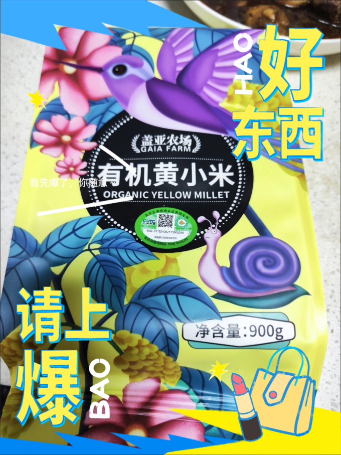 盖亚农场谷物/杂粮/粥米