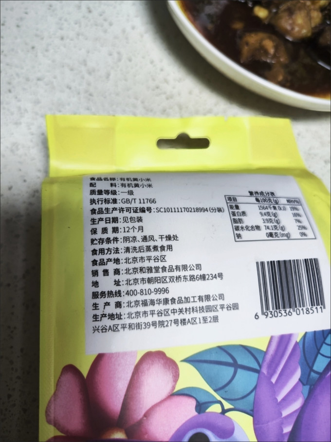 盖亚农场谷物/杂粮/粥米