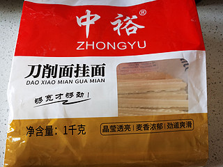 ZHONGYU 中裕 刀削面 