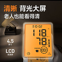 有老人的家庭一定需要这款电子血压计。
