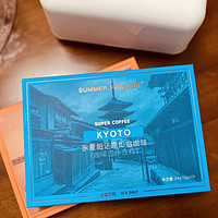 永夏|日式冰滴咖啡 kyoto即溶冻干