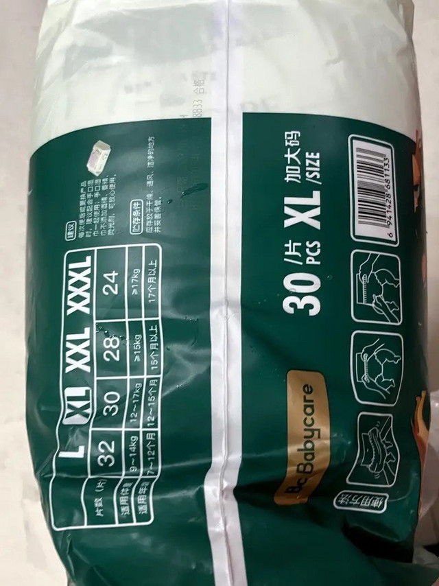 babycare 皇室木法沙的王国拉拉裤尿不湿成长裤新升级箱装XXL56片(≥15kg)