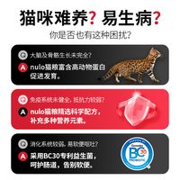 nulo诺乐两款热销猫粮真实测评，该选自由天性还是金牌系列呢？