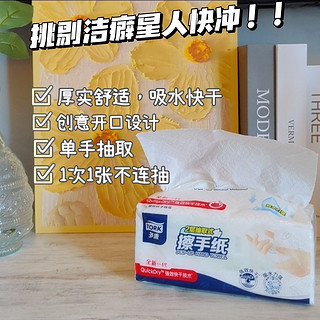 你还在用爬满细菌的毛巾在擦手吗？洁癖星人用过就不想再换的擦手纸了解一下!