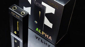 全球首发英国欧尼士ONIX Alpha首款小尾巴器材搭配真实听感评测
