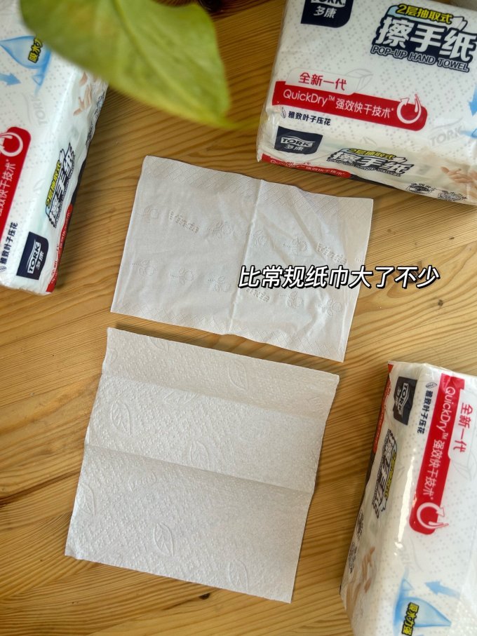 多康抽纸
