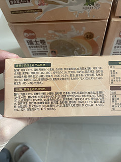 神车太快，来不及爆料，一盒8元的俏侬瑞士卷，动物奶油的，跟山姆的很接近