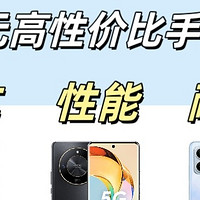 1500元预算买哪款手机更有性价比？