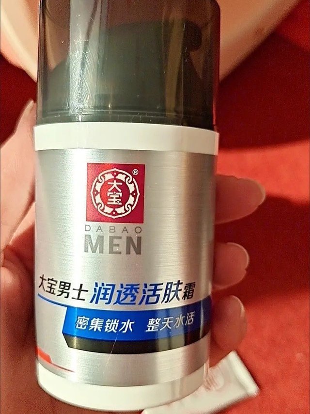 大宝男士润透活肤霜50g双支套装sod蜜男士护肤品保湿面霜不粘腻