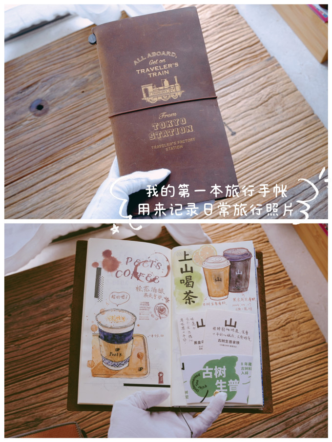 纸质笔记本