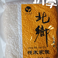 最近京喜团0.9元的北乡 500g 长粒香梗米