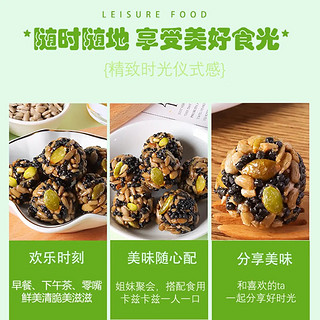 铁棍山药坚果丸子瓜子仁网红健康馋嘴零食办公室小吃