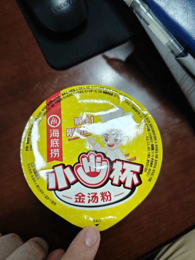 海底捞酸辣粉小Hi杯