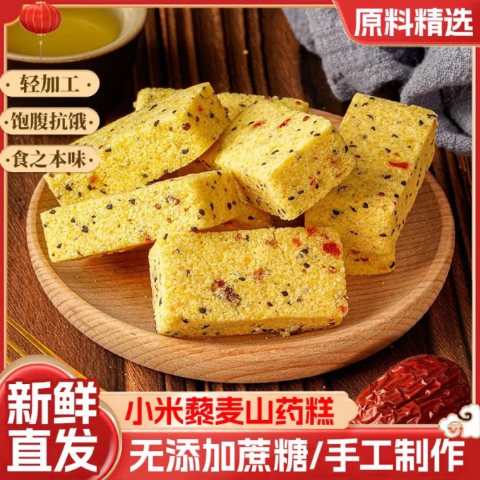 壹得利常温蛋糕